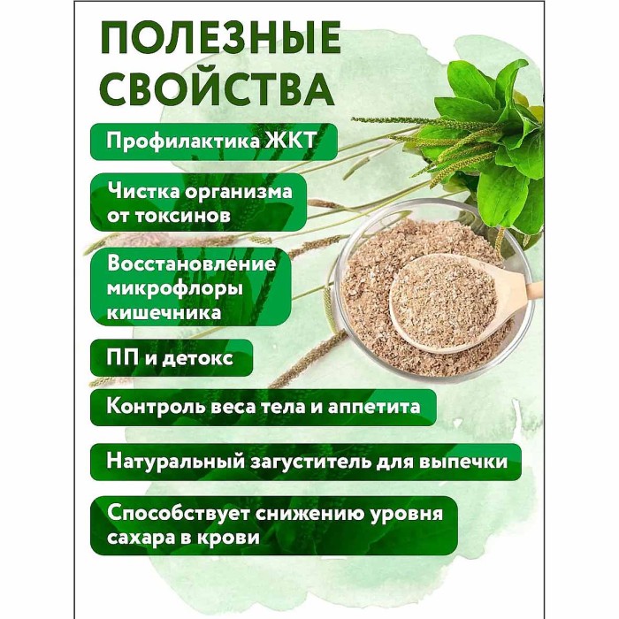 Клетчатка Polezium Псилиум шелуха 100г к/у