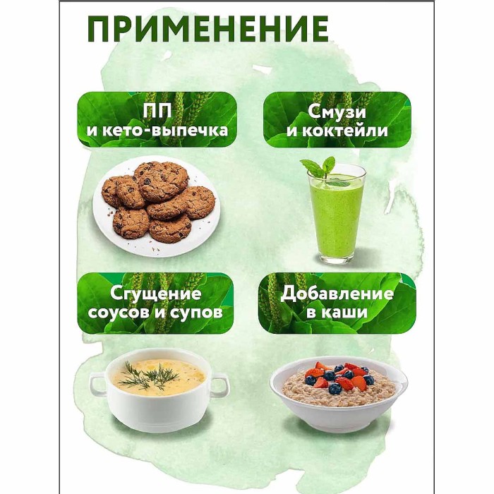 Клетчатка Polezium Псилиум шелуха 100г к/у