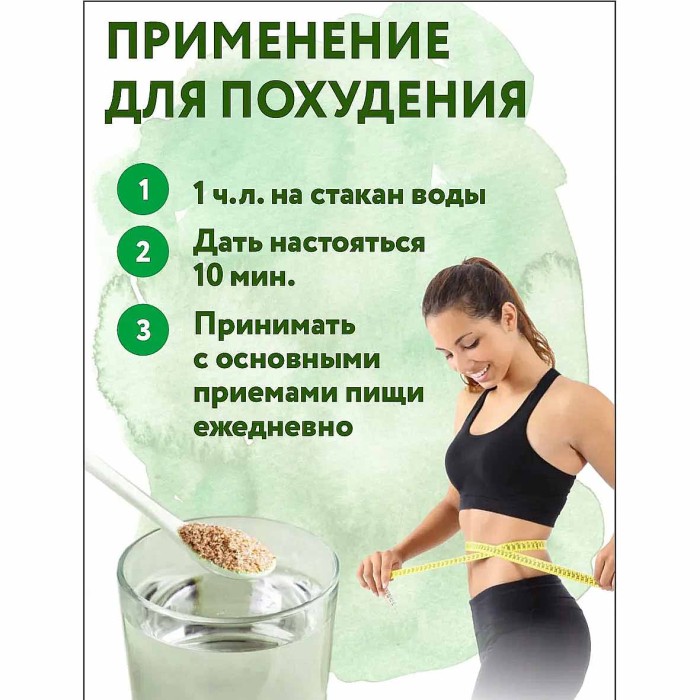 Клетчатка Polezium Псилиум шелуха 100г к/у