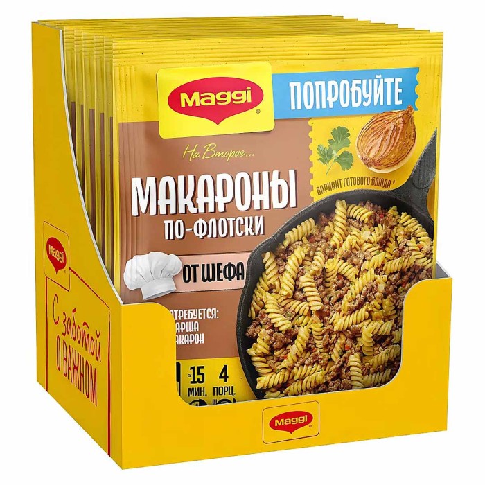 Приправа Maggi Для макарон по-флотски 26гр м/у