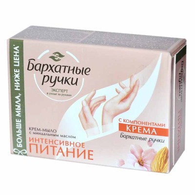 Мыло Бархатные ручки Интенсивное питание 90гр к/у