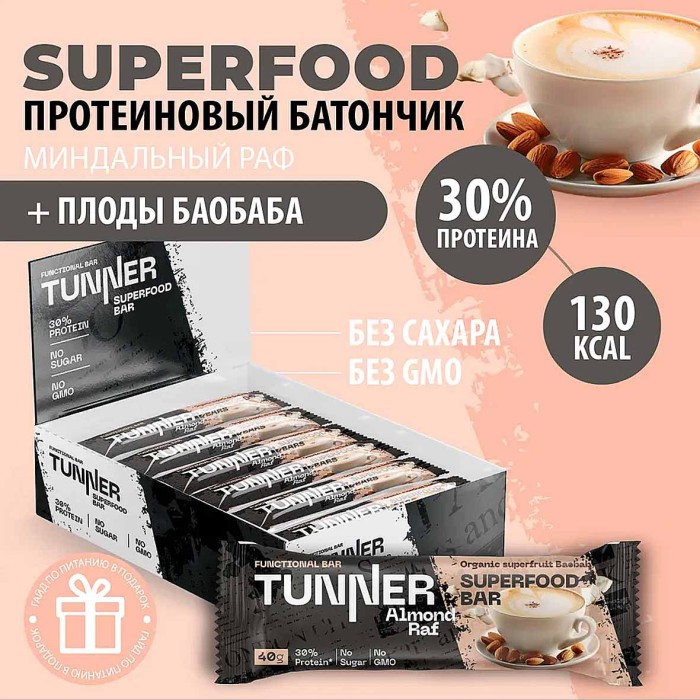 Батончик функциональный Tunner SuperFood Миндальный раф 50гр