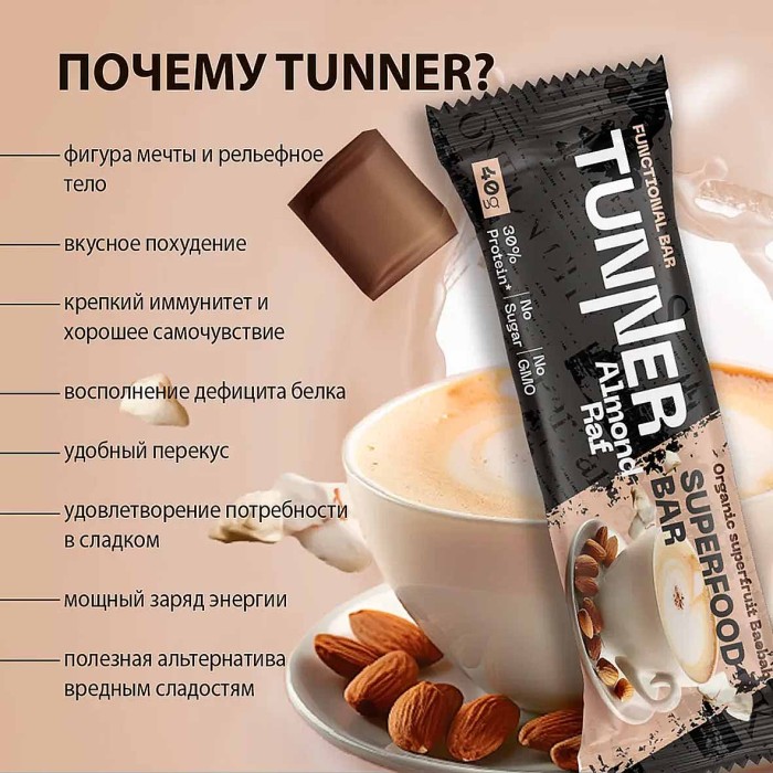 Батончик функциональный Tunner SuperFood Миндальный раф 50гр