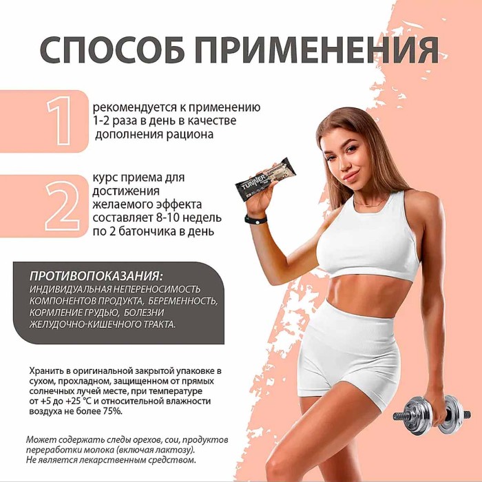 Батончик функциональный Tunner SuperFood Миндальный раф 50гр