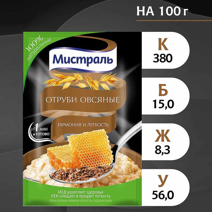 Отруби овсяные Мистраль Гармония и легкость 30гр м/у