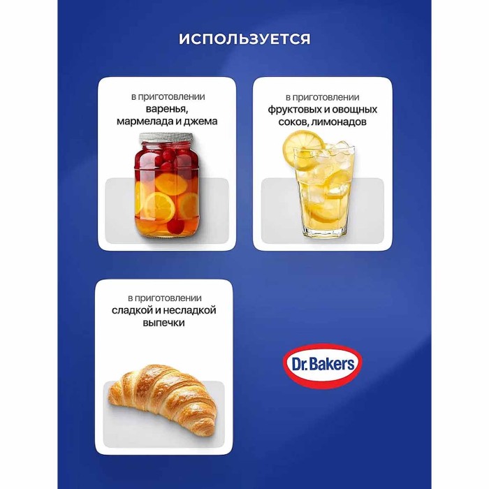 Кислота лимонная Dr.Bakers 50гр м/у