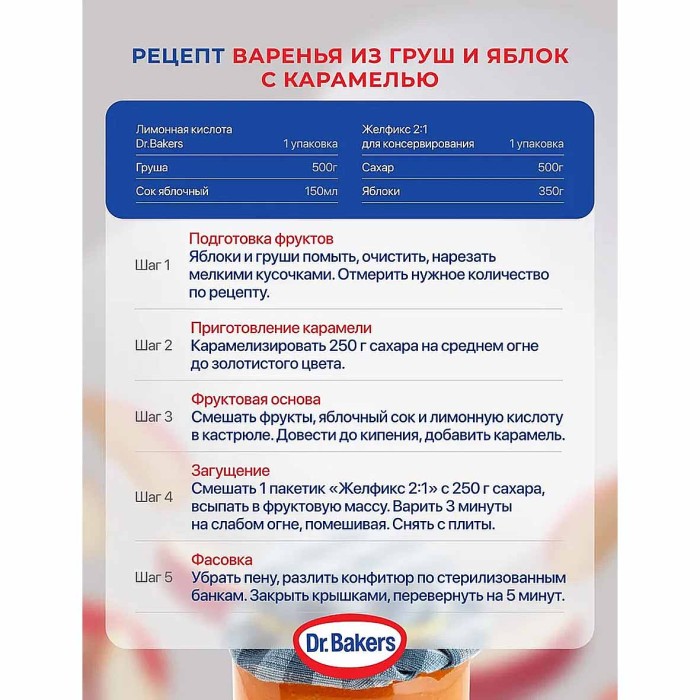 Кислота лимонная Dr.Bakers 50гр м/у