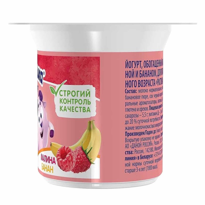 Йогурт Растишка малина-банан 3% с 3лет 110гр пэт