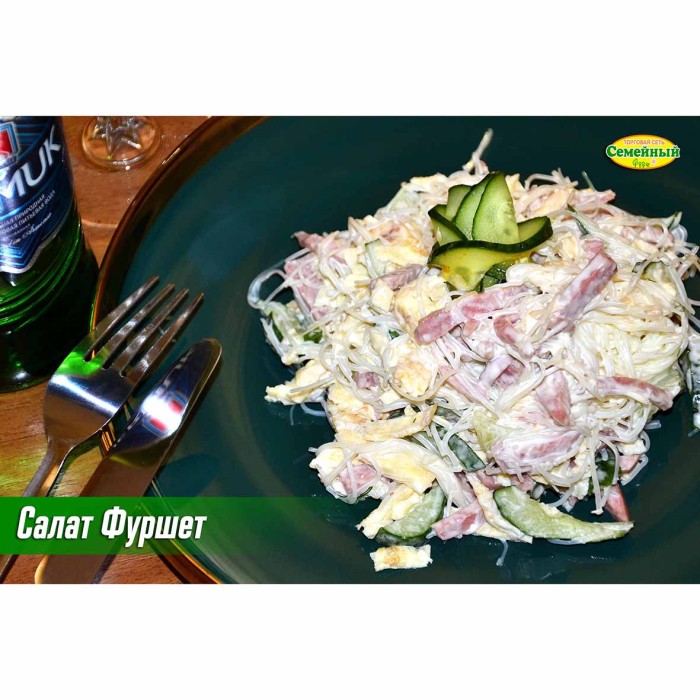 Салат Фуршет СП