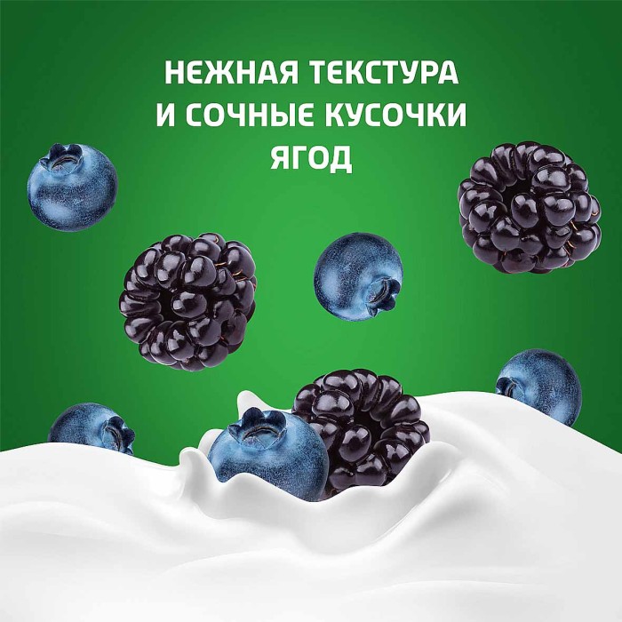 Биойогурт Актибио без лактозы голубика-ежевика 3% 130гр пэт