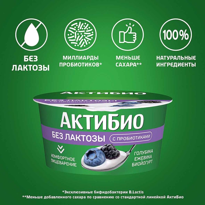 Биойогурт Актибио без лактозы голубика-ежевика 3% 130гр пэт