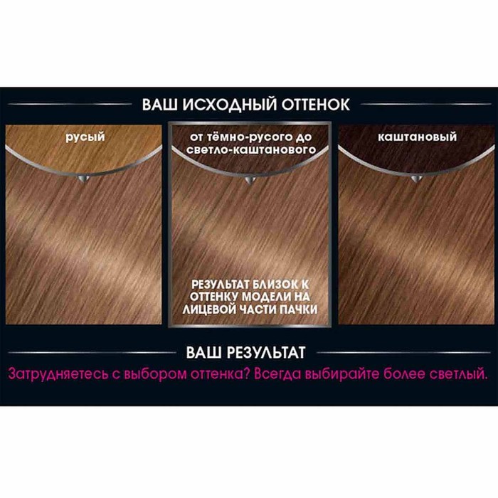 Краска для волос Garnier Olia 7.132 Дымчато-бежевый к/у