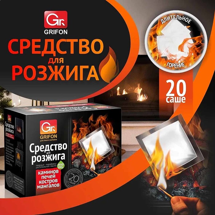Средство для розжига Grifon 20шт к/у