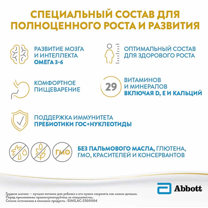 Смесь Similac Classic 1 молочная 400гр к/у