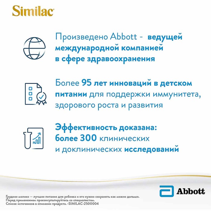 Смесь Similac Classic 1 молочная 400гр к/у