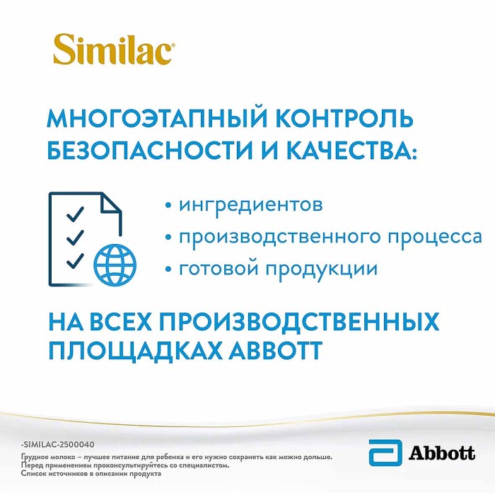 Смесь Similac Classic 1 молочная 400гр к/у