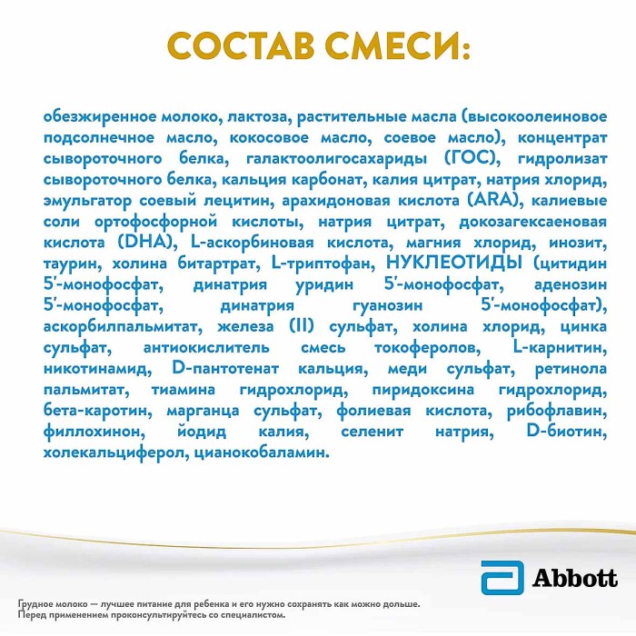 Смесь Similac Classic 1 молочная 400гр к/у