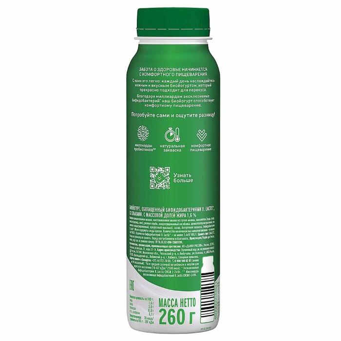 Биойогурт питьевой Актибио натуральный злаки 1,6% 260гр пэт