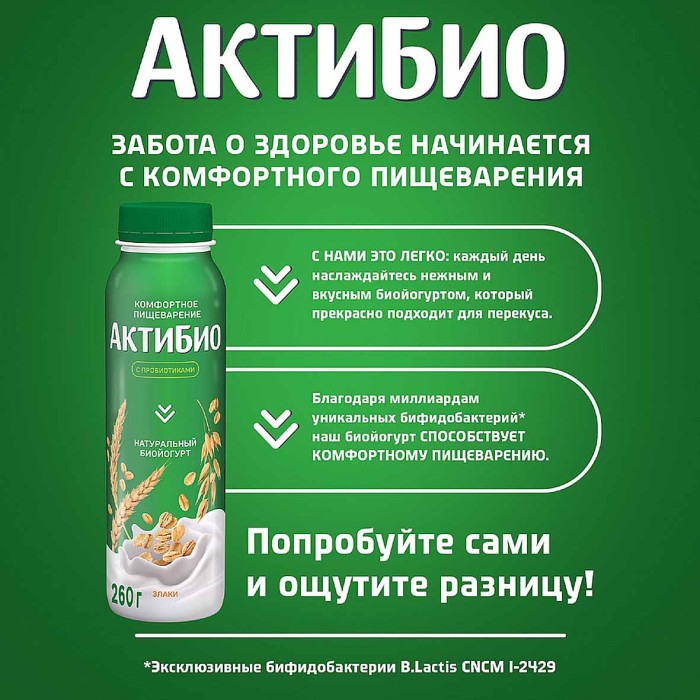 Биойогурт питьевой Актибио натуральный злаки 1,6% 260гр пэт