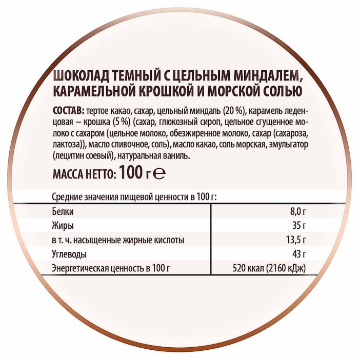 Шоколад Победа миндаль 100гр к/у