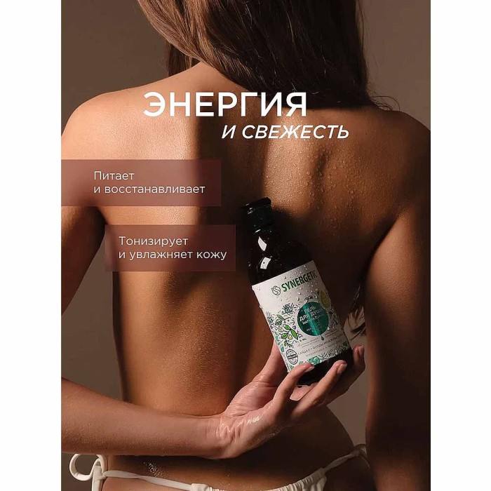 Гель для душа Synergetic Сандал и ягоды можжевельника 380мл пэт