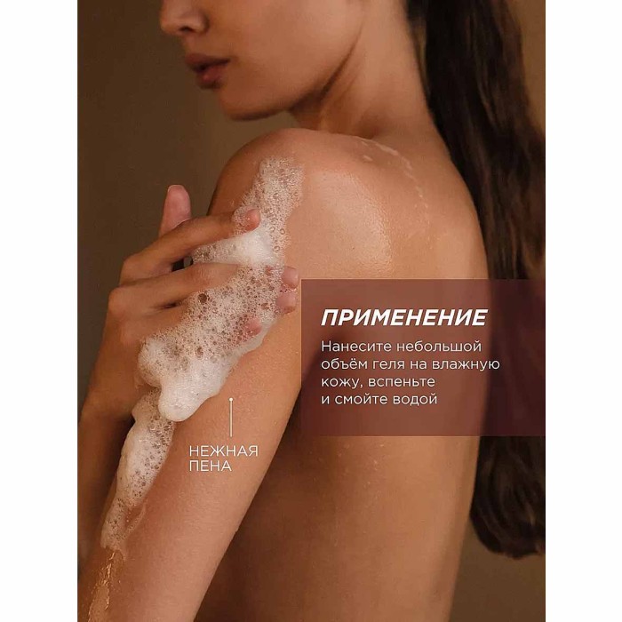 Гель для душа Synergetic Сандал и ягоды можжевельника 380мл пэт