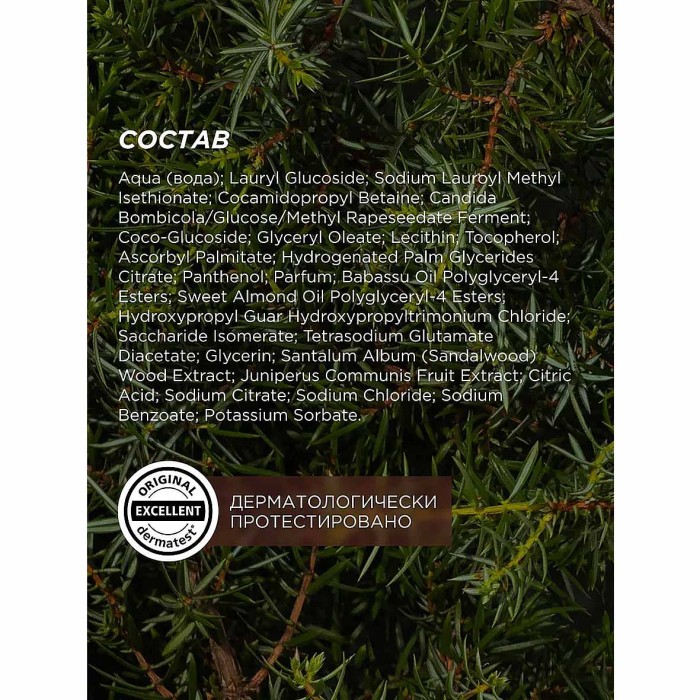 Гель для душа Synergetic Сандал и ягоды можжевельника 380мл пэт