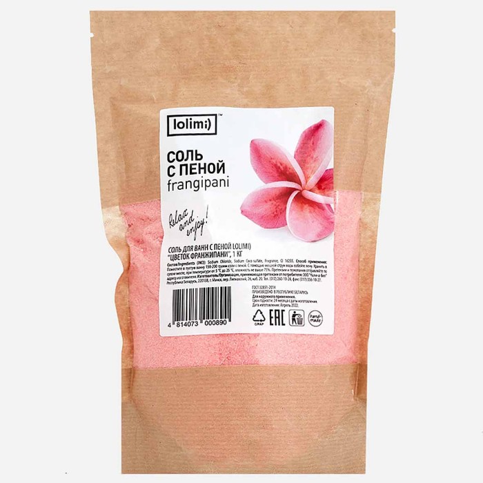 Соль для ванн с пеной Lolimi) Цветок франжипани 1кг к/у