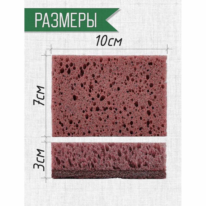 Губка Kitchen Cleaning из пенополиуретана для посуды 5шт артKR-GP050