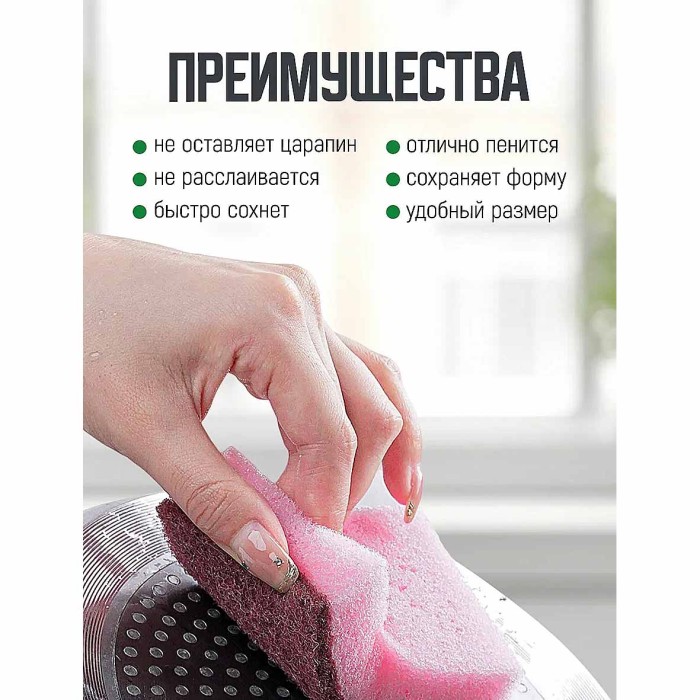 Губка Kitchen Cleaning из пенополиуретана для посуды 5шт артKR-GP050