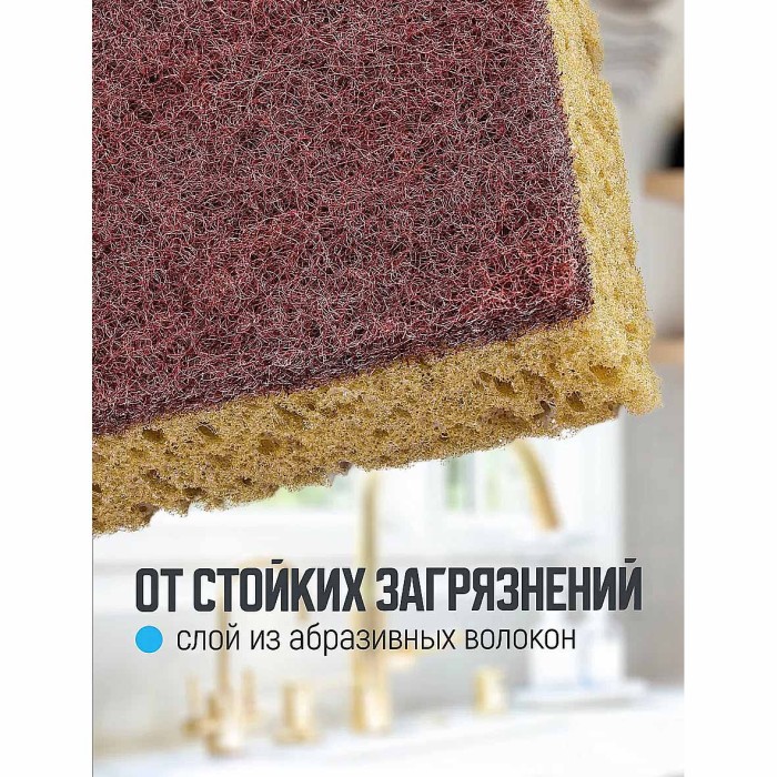 Губка Kitchen Cleaning из пенополиуретана для посуды 5шт артKR-GP050