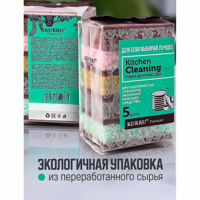 Губка Kitchen Cleaning из пенополиуретана для посуды 5шт артKR-GP050
