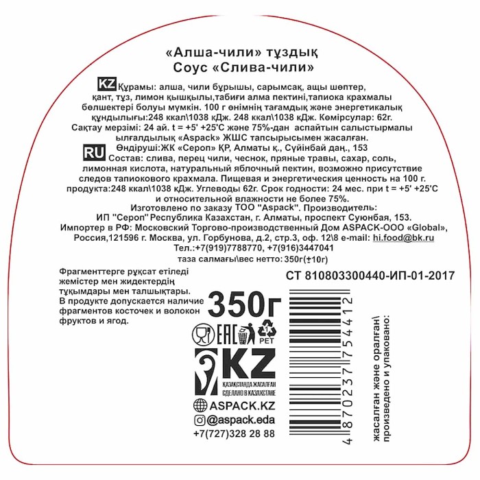 Соус HiFood Слива-Чили 350гр ст/б