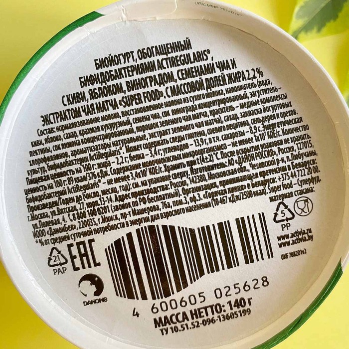 Йогурт Активия киви-яблоко-виноград-матча-семена чиа 2,2% 140гр пэт