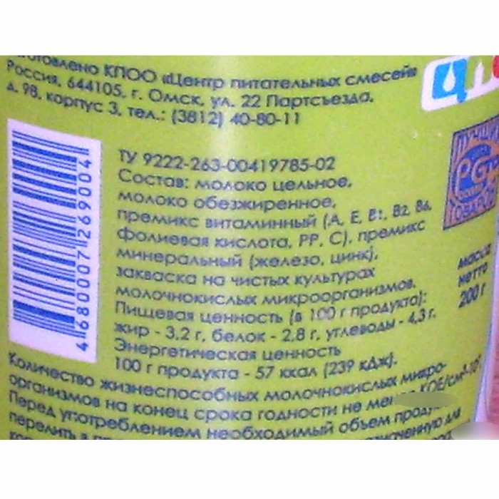 Продукт кисломолочный Медвежонок Малышок-А с 8мес 200гр пэт