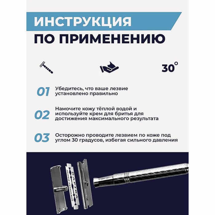 Лезвия для бритья Rapira 10шт №7