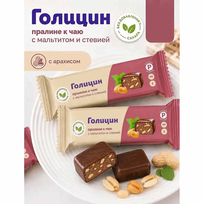 Конфета Голицин Пралине к чаю с мальтитом и стевией 36гр м/у