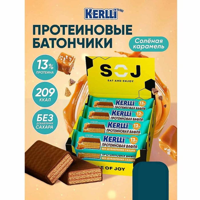 Батончик Kerlli вафельный со вкусом солёной карамели без сахара 45гр м/у