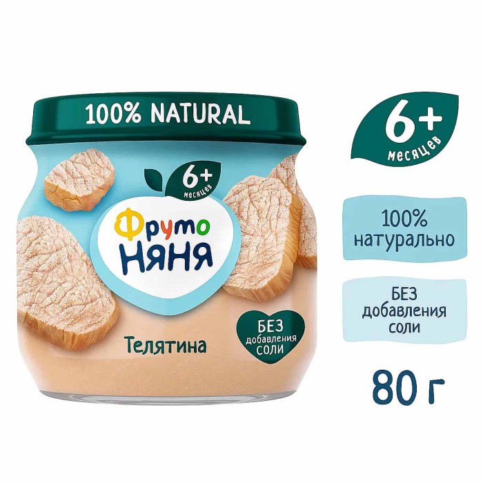 Пюре ФрутоНяня телятина с 6мес 80гр ст/б