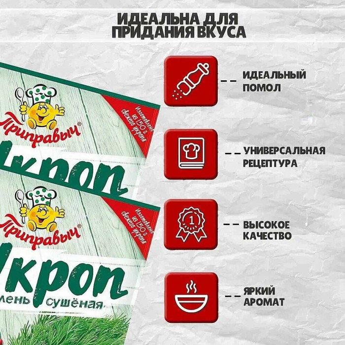Укроп Приправыч 7гр м/у