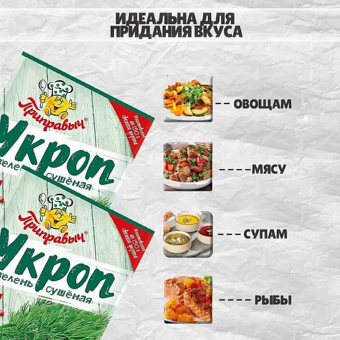 Укроп Приправыч 7гр м/у