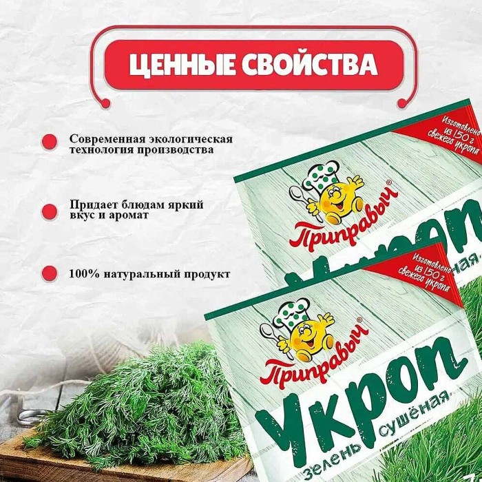 Укроп Приправыч 7гр м/у