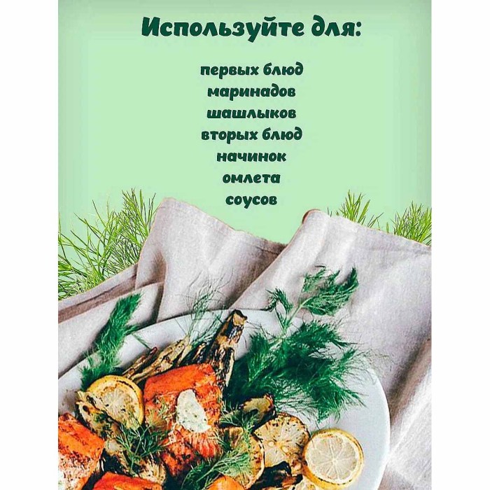 Укроп Приправыч 7гр м/у