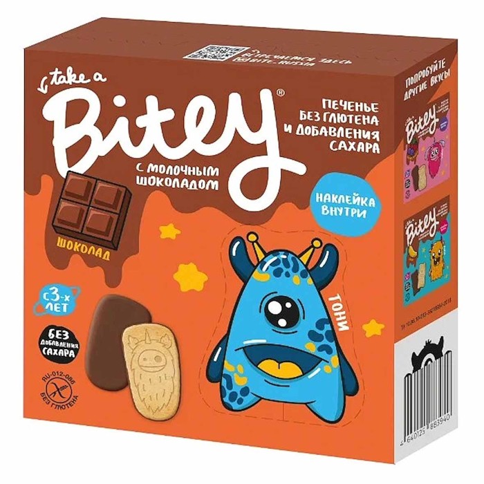Печенье Bitey Шоколад 125гр к/у
