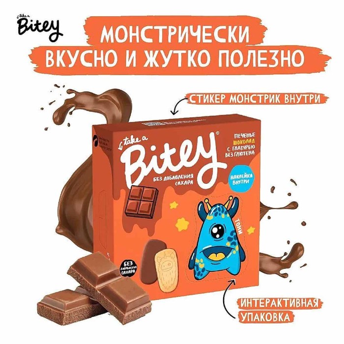 Печенье Bitey Шоколад 125гр к/у