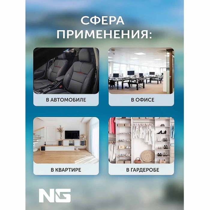 Ароматизатор New Galaxy Double Bag пакетики океанский бриз арт794-464