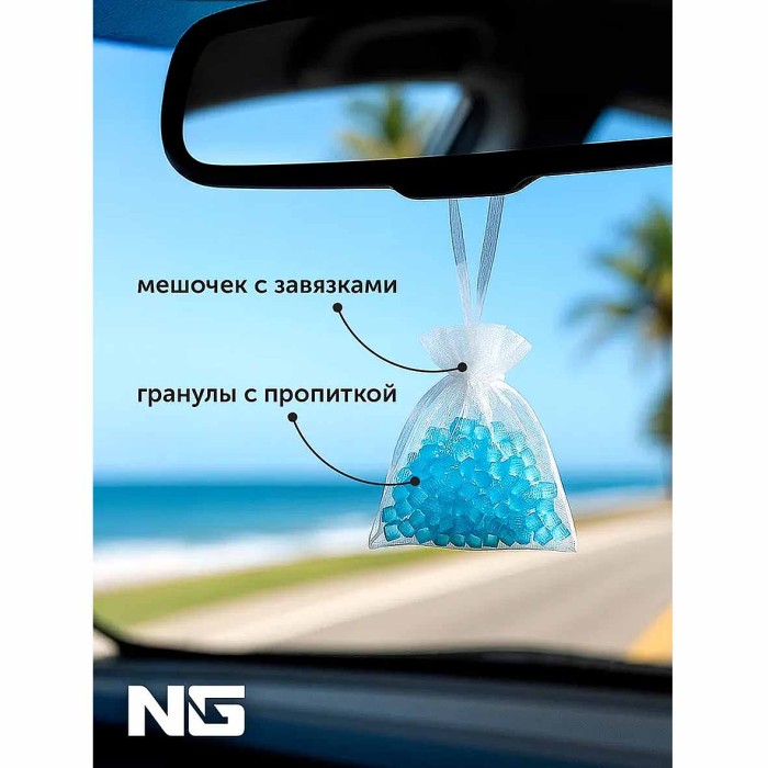 Ароматизатор New Galaxy Double Bag пакетики океанский бриз арт794-464