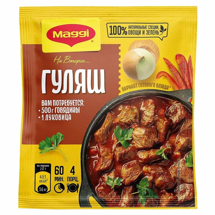 Приправа Maggi на второе Гуляш 37гр м/у