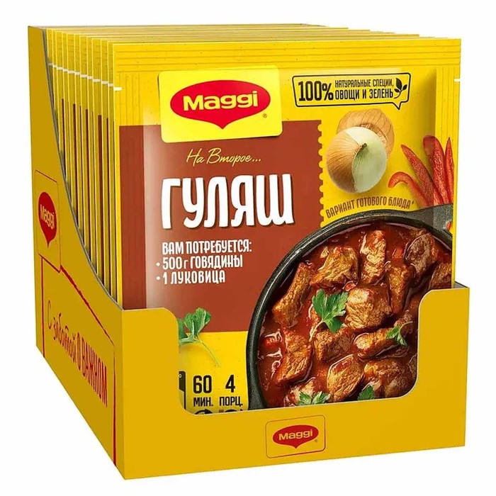 Приправа Maggi на второе Гуляш 37гр м/у