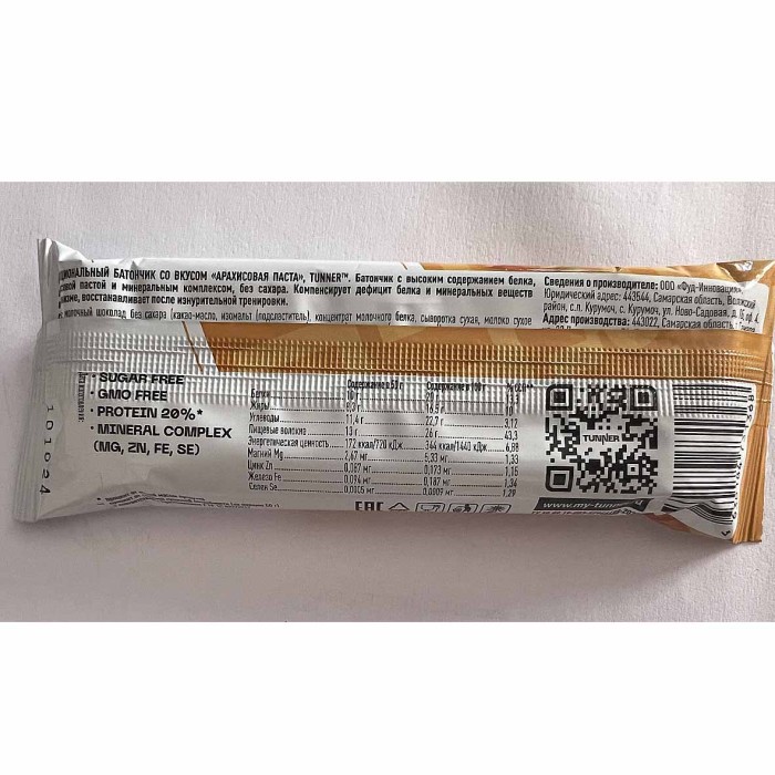Батончик функциональный Tunner Protein Bar Арахисовая паста 50гр